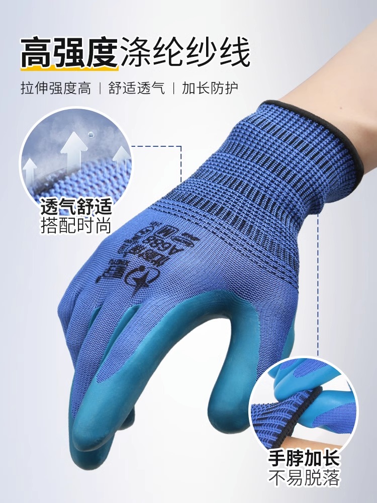 星宇优耐保A688劳保手套防滑耐磨工作乳胶工地干活胶皮橡胶浸胶 - 图0