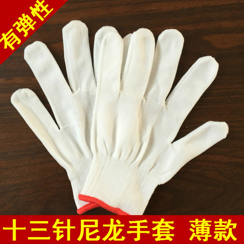 特价包邮13针尼龙加密高弹力耐磨尼龙手套电子车间工作 劳保手套 - 图0