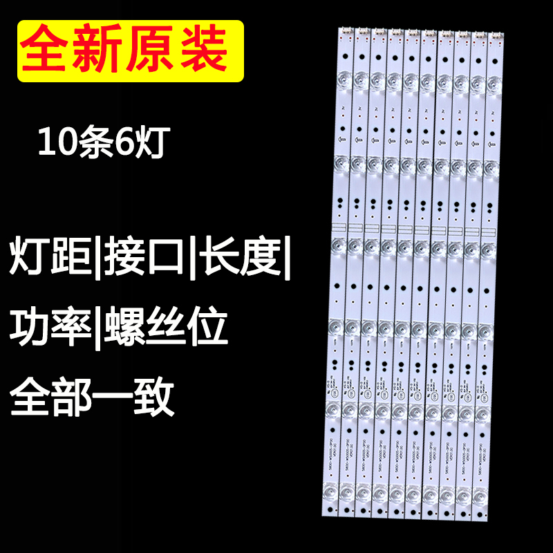 全新原装5创维0G6 50N2 50V8E 50F5A电视led灯条5800-W50005-0P00 - 图0