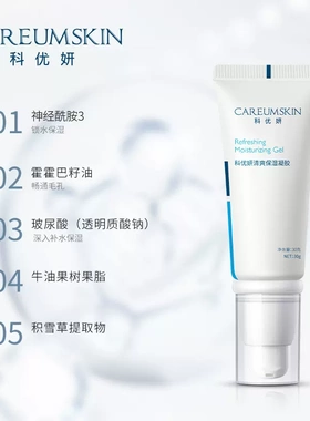 清爽修护霜舒缓屏障脆弱肌肤油皮