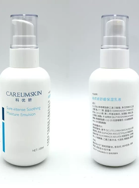 受损肌肤屏障补水科优妍