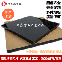 Black frosted acrylic plate tea colour white mirror panel transparent colour organic glass customizable to cut