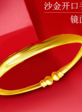 沙金不掉色越南手镯子首饰品