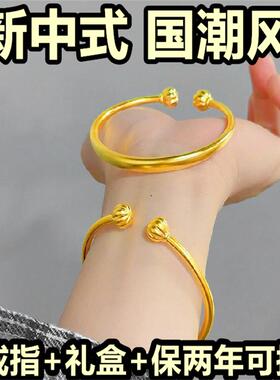 新中式沙金送戒指中国风手镯女