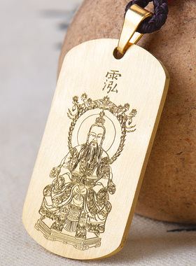 道系随身挂坠元始天尊吊坠铜项链