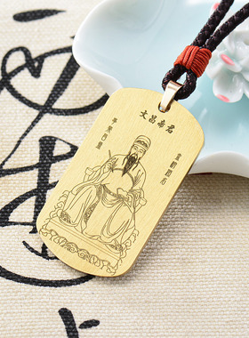 道家饰品文昌帝君吊坠铜项链