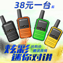 Pair of price-Moto child talkers Mini small outdoor 10 km remote parent-child interactive toy charge