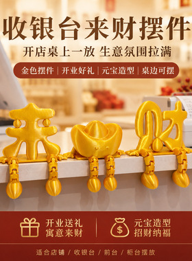 来财小摆件车载屏幕可爱内饰装饰品发财元宝3D打印立体字祈福马年