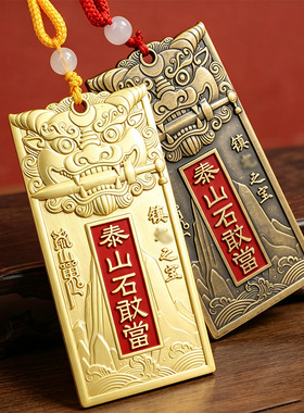 顺心精雕瑞兽泰山石敢当挂牌摆件新中式家居装饰挂件景区庙会文创
