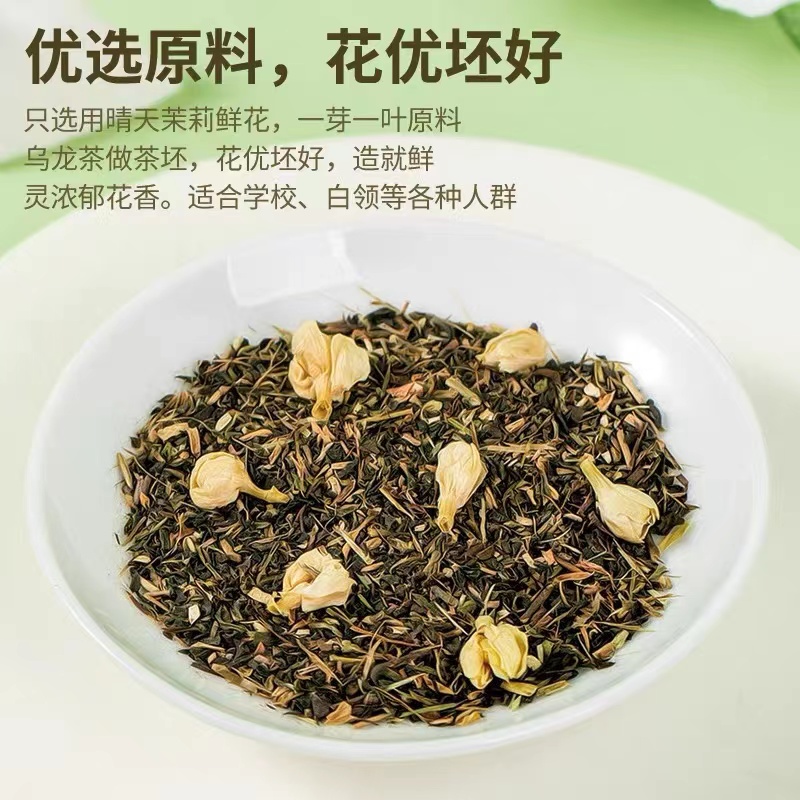 茉莉乌龙茶包浓香型商用自用高浓度黑乌龙茶包大容量上班族学生