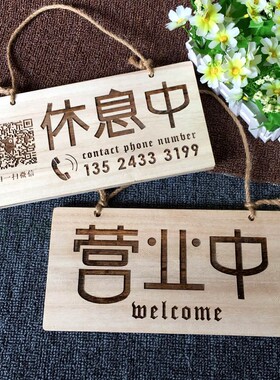 挂牌雕刻有事外出提示门店休息