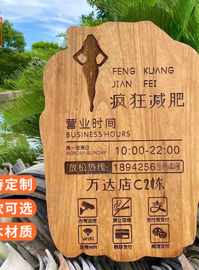 饭店餐饮木质门牌招牌广告牌