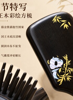国王木气囊梳头部经络按摩梳 家用女士养发顺发护发气垫梳