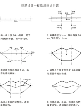画眉毛练册线条临摹设计图化妆