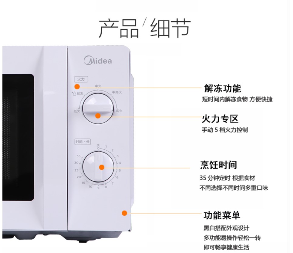 Midea/美的M1-L213B 微波炉20L家用型小型迷你机械式转盘易洁内胆 - 图0