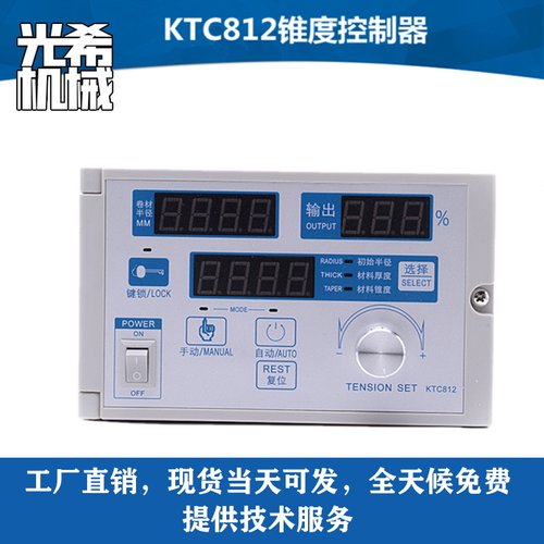 锥度张力控制器KTC812 磁粉刹车制动器离合器手动自动控制器800AB - 图0
