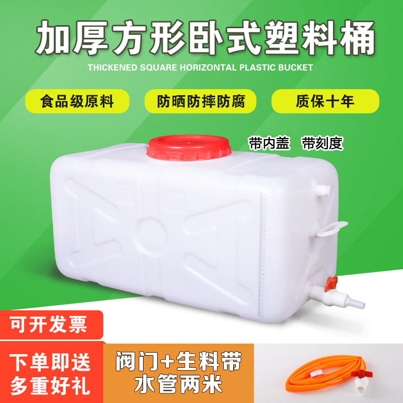 食品级式水桶长方号塑料桶储100L水卧桶带盖3大00L水塔水箱包形邮 - 图2