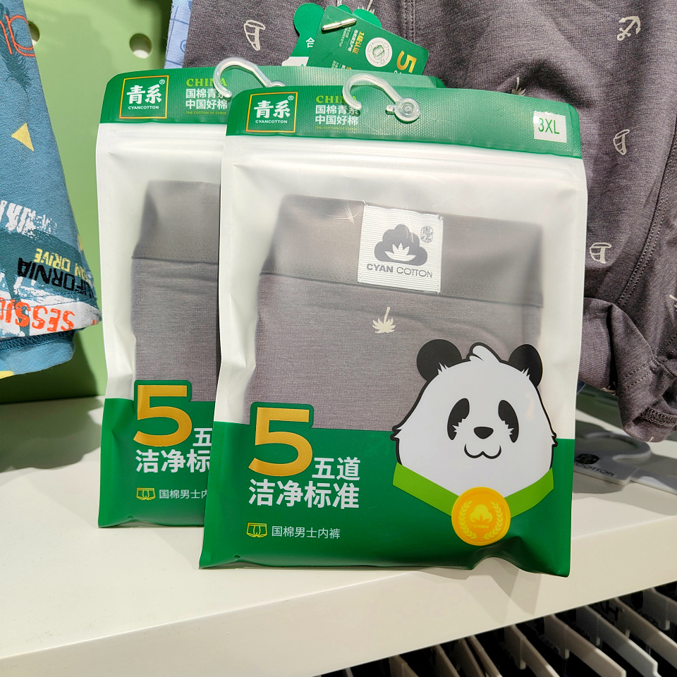 青系棉内裤男中腰平角裤印花青年舒适新潮喜庆色大红男士短裤新款,淘宝优惠券,粉丝福利购,淘宝优惠卷