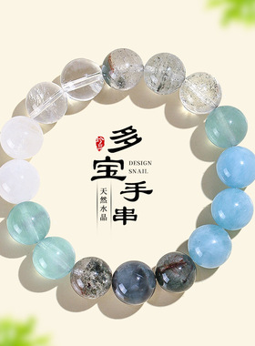 天然薰衣草紫水晶串珠多宝手链女清新甜美海蓝宝粉水晶手串首饰
