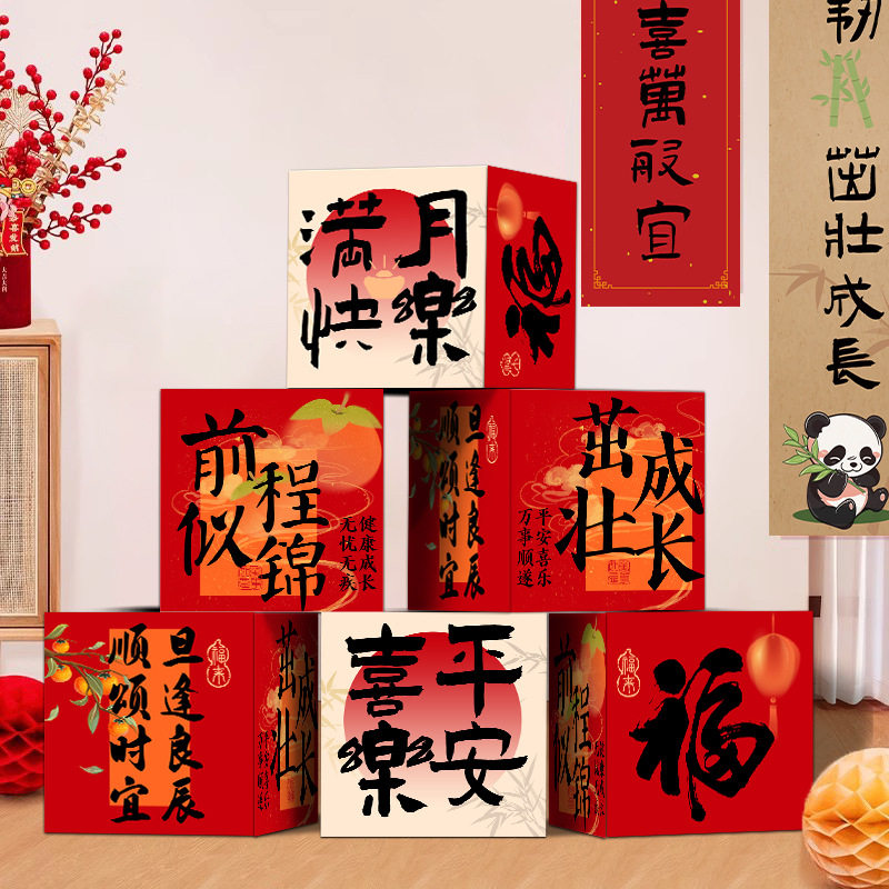 蛇宝宝百天布置装饰背景墙仪式感拍照道具地堆盒子满月氛围百日宴,淘宝优惠券,粉丝福利购,淘宝优惠卷