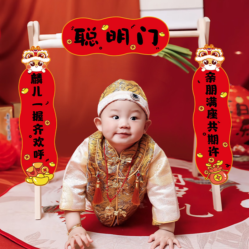 中式宝宝周岁礼宴生日布置抓周用品过葱门仪式聪明门装饰道具新款,淘宝优惠券,粉丝福利购,淘宝优惠卷