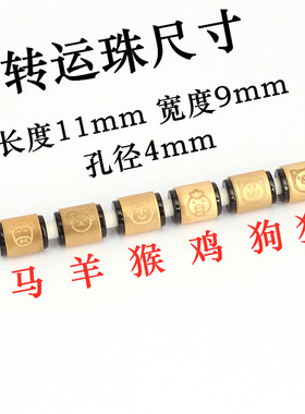 12生肖鼠转运珠年本命