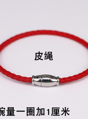 本命年皮绳手链简约编