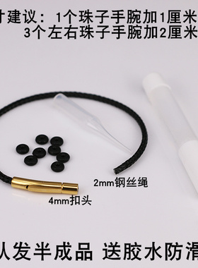 diy小孔串珠编织替换手绳