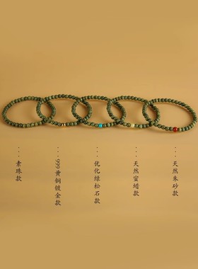 简约檀木手链细小纤细款绿檀手链
