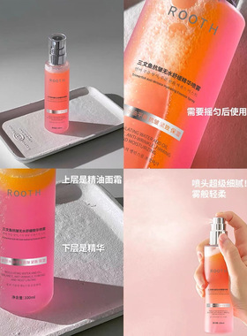 ROOTH三文鱼抗皱无水舒缓精华喷雾保湿补水跨境湿敷精粹弹润水油
