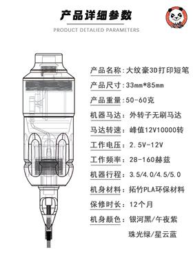 纹身机纹身店专用纹身机
