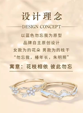 勿忘我浪漫花枝情侣对戒小众百搭镀银戒七夕情人节礼物送礼男女