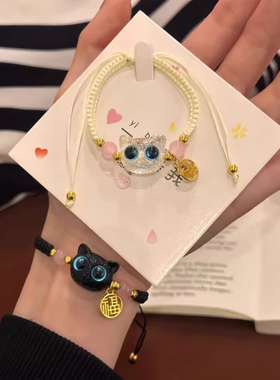 手工编织猫咪手链可调节百搭