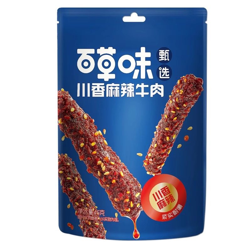 百草味甄选川香麻辣牛肉45g香辣味蜀香牛肉类休闲独立即食小零食,淘宝优惠券,粉丝福利购,淘宝优惠卷