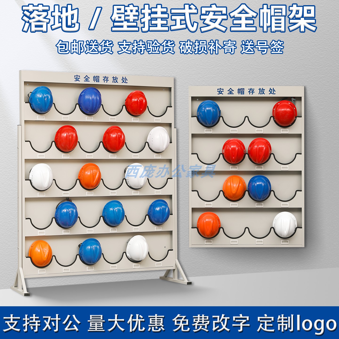 安全帽存放架子工地工厂车间安全帽存放处壁挂落地式安全帽放置架,淘宝优惠券,粉丝福利购,淘宝优惠卷