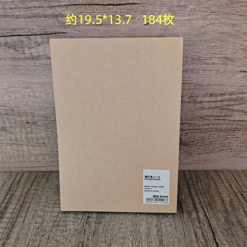 日本MUJI无印良品空白记事本白纸加厚本笔记本顺滑纸质随身草稿本,淘宝优惠券,粉丝福利购,淘宝优惠卷