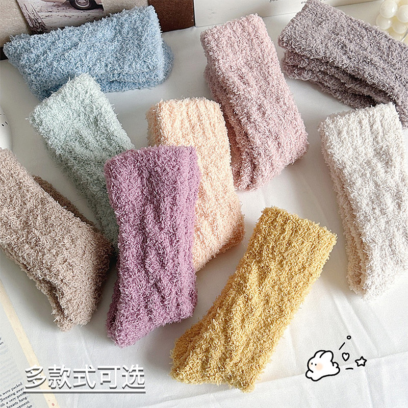 可爱毛巾袜子女款加厚珊瑚绒冬季居家保暖睡觉睡眠袜毛茸茸袜子,淘宝优惠券,粉丝福利购,淘宝优惠卷