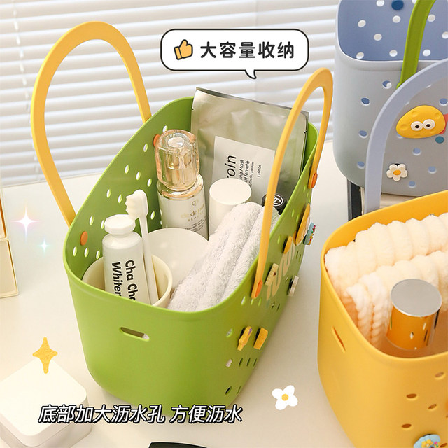 Dopamine bathing basket bathing basket washing storage basket