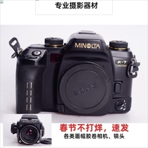 Beauty can da MINOLTA A7 Limited global limited edition body collection 98 new film single anti-single machine