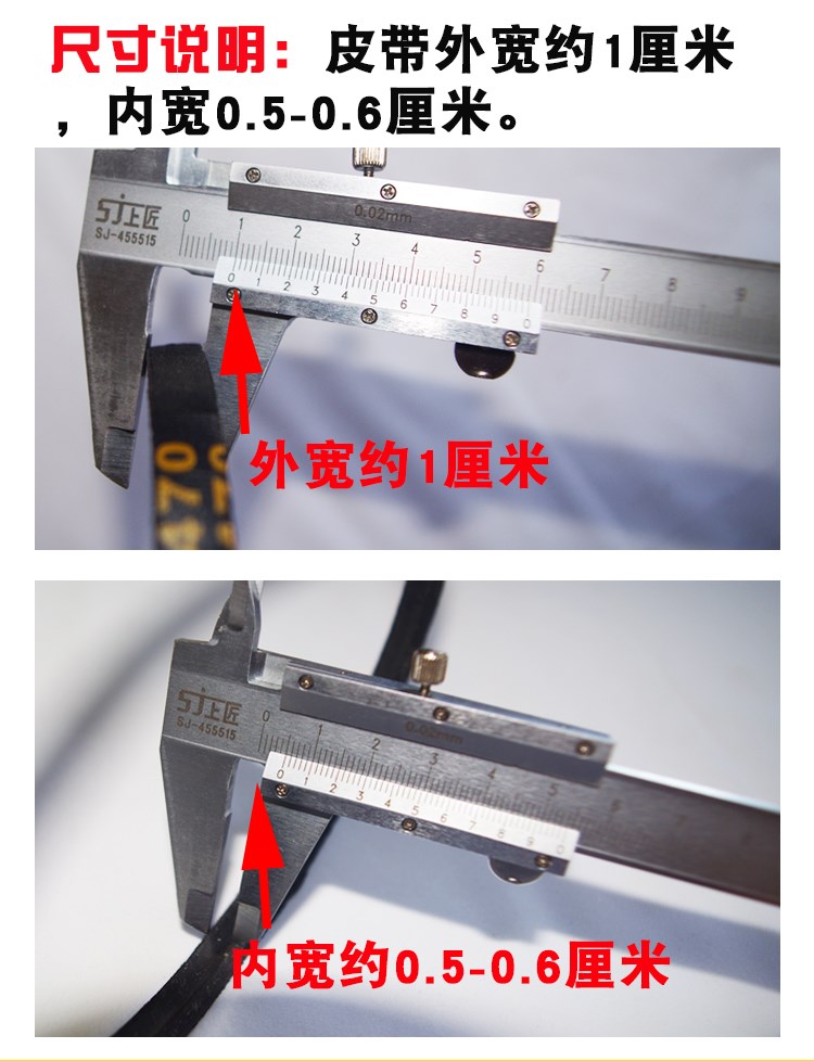 小天鹅洗衣机皮带O-450E/470E/474E/478E/480E洗衣机三角传动带-图2