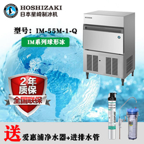 Starzaki IM Series Spherical Ice Commercial Ice Machine Bar KTV Dining Hall Automatic Ice Making Equipment Round Ice