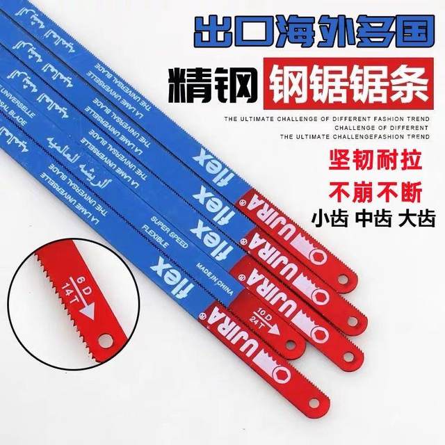 Hacksaw blades Hacksaw blades 300mm special
