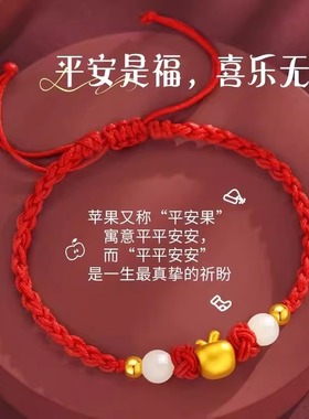 黄金苹果手链女生款转运珠平安果金包银手链手绳送女友圣诞礼物