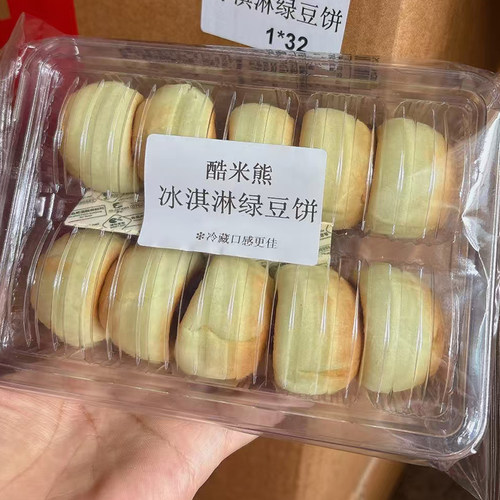 酷米熊冰淇淋绿豆饼雪媚娘芋泥饼皮薄传统手工糕早餐点心盒装10枚 - 图2