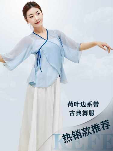 古典舞服装女成人形体练功服飘逸上衣身韵纱衣现代舞民族舞蹈演出 - 图0