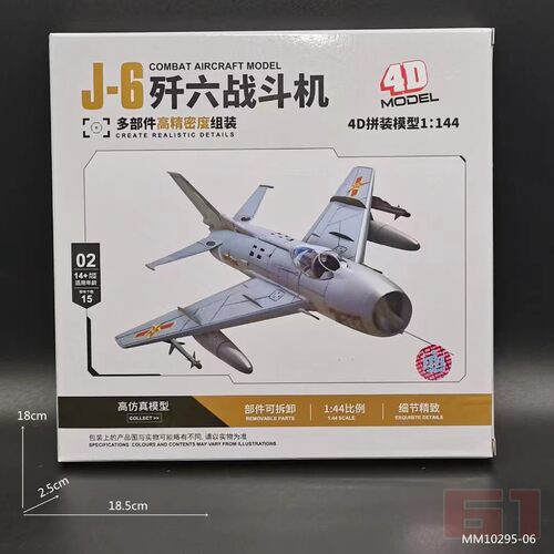 正版4D拼装1/144中国歼6歼7战斗机模型F16幻影2000玩具飞机小摆件 - 图1