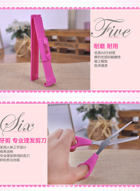 专用工具美发打薄剪齐平刘海
