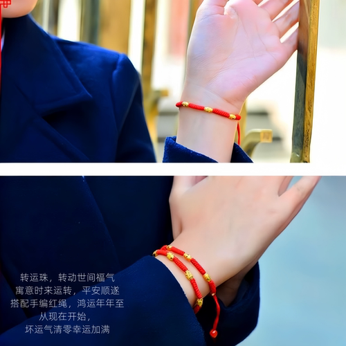 本命年红绳24K纯金转运珠手链/脚链 金珠玉手工情侣男女手工编织 - 图1