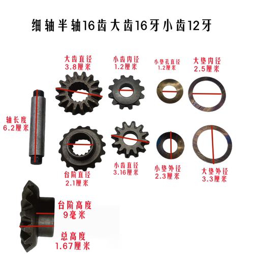 电动三轮车后牙包齿轮箱差速包齿轮行星齿伞齿16牙18牙半轴小齿轮 - 图1