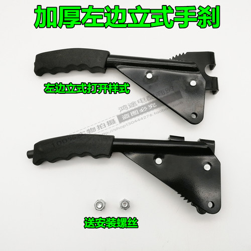 宗申福田电动摩托三轮车左右边蜗牛手刹加厚驻车握把加粗手刹线 - 图0